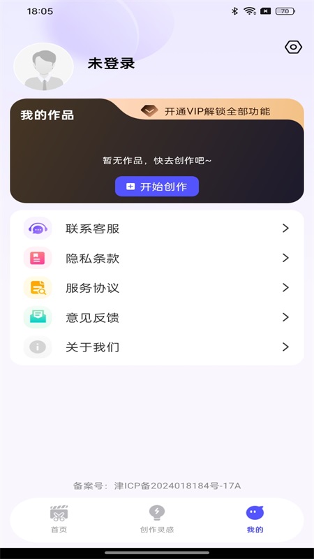 快剪视频软件截图1