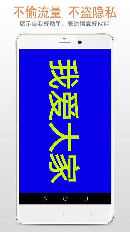 LED字幕屏截图1