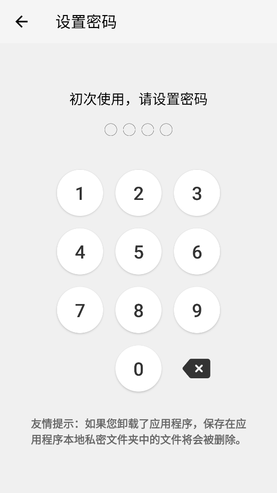 X字幕截图3