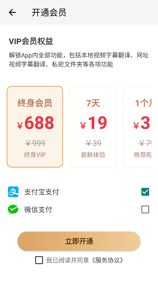 X字幕截图1