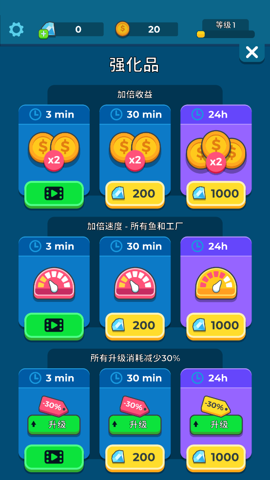 养鱼大亨安卓汉化版截图3
