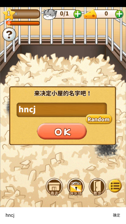 仓鼠的日常游戏(HamsterLife)截图3