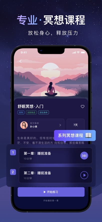 睡眠小乖安全截图3