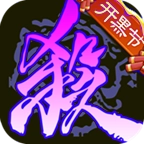 三国杀单机版