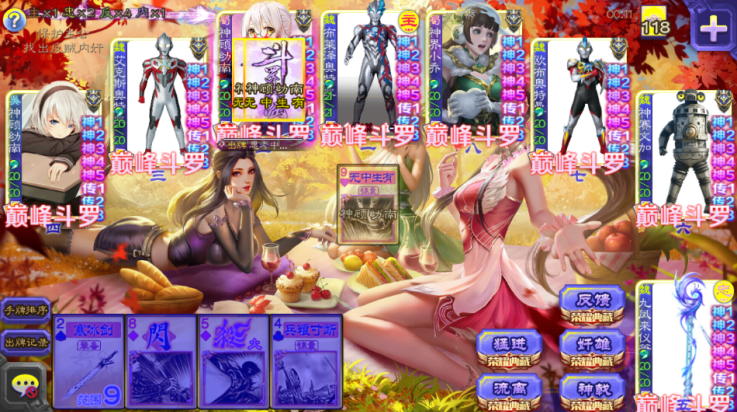 三国杀单机版截图0