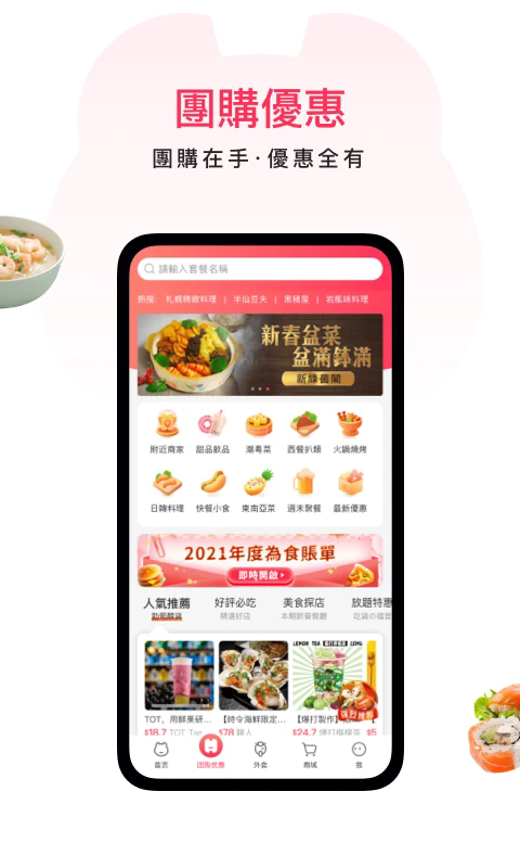澳觅外卖截图2