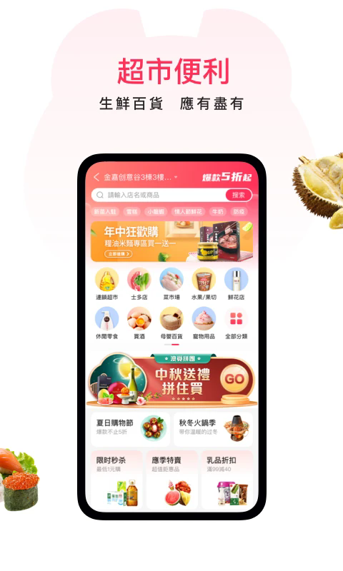 澳觅外卖截图1