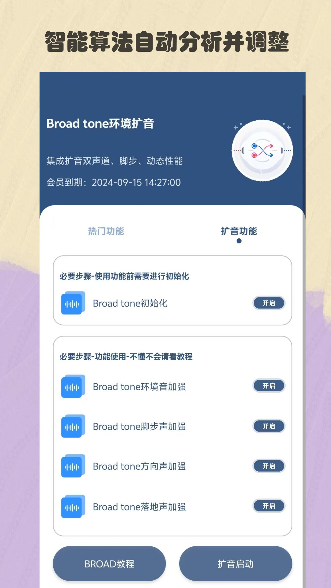 比例精灵助手截图3