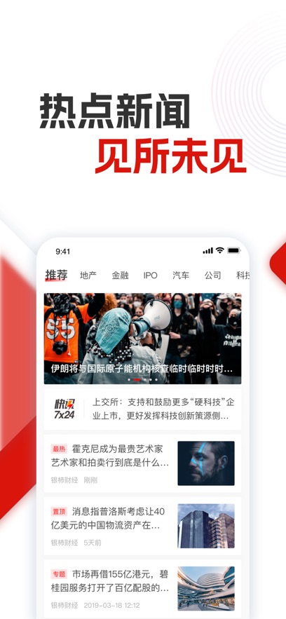 银柿财经安装截图0