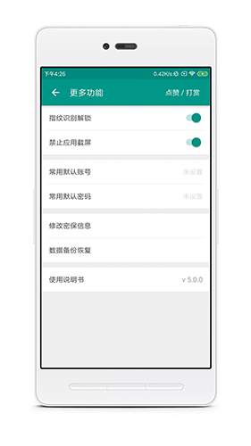 账号本子最新版截图1