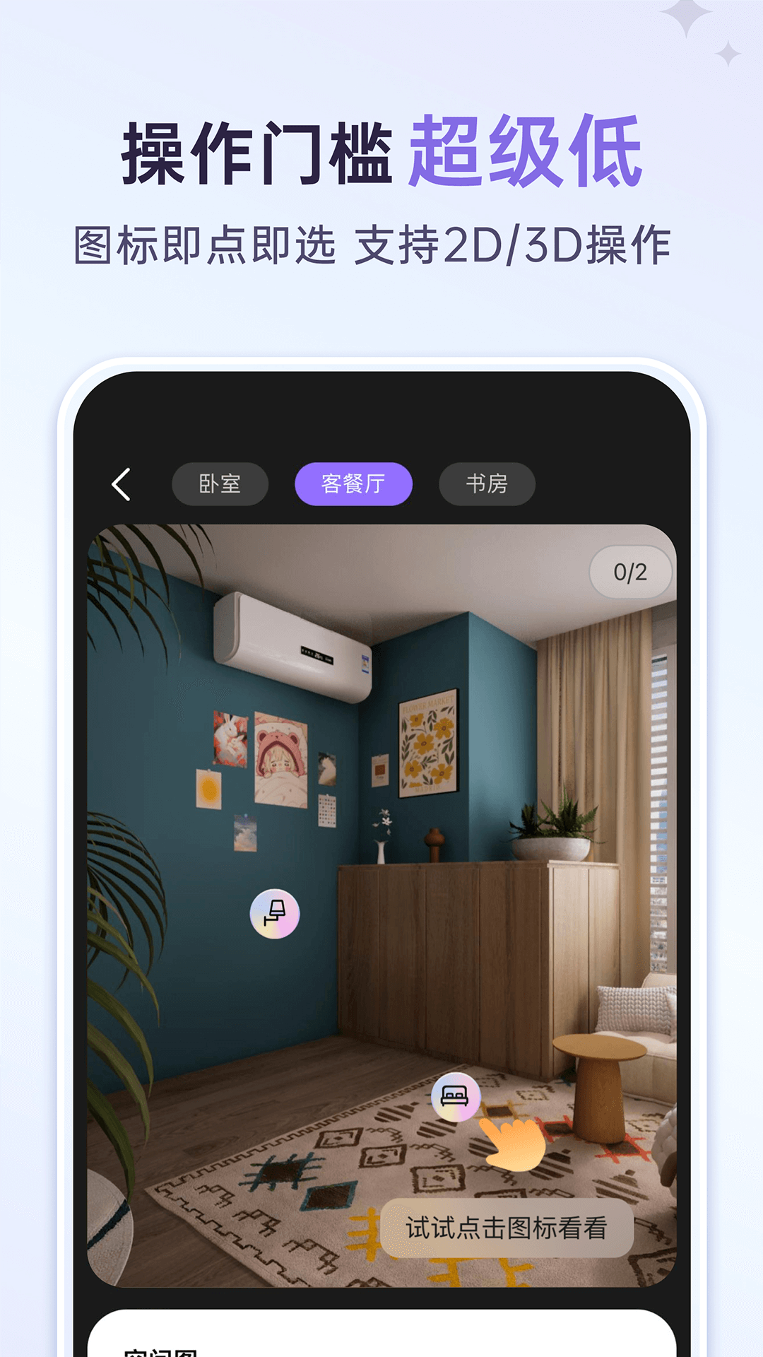 来绘截图4