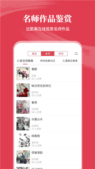 仁美大学堂截图3