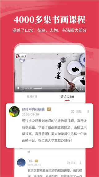 仁美大学堂截图1