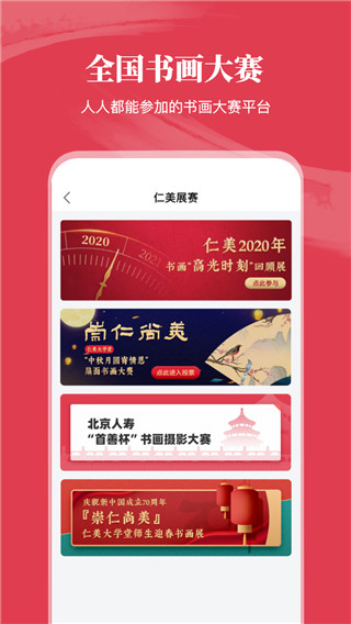 仁美大学堂截图4