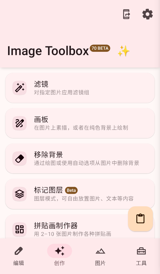 ImageToolbox截图1