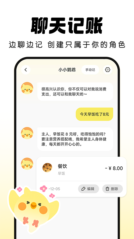 Pick记账app截图1