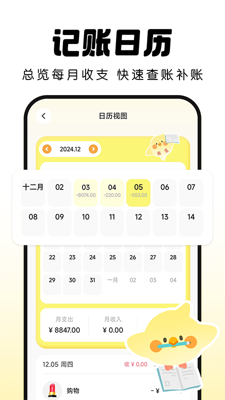 Pick记账app截图2
