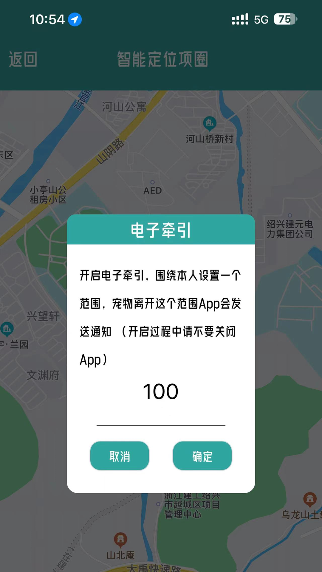 宠悦悦安装截图2