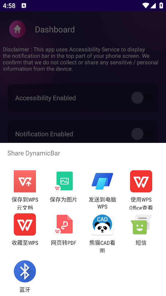 dynamicBar灵动岛截图1