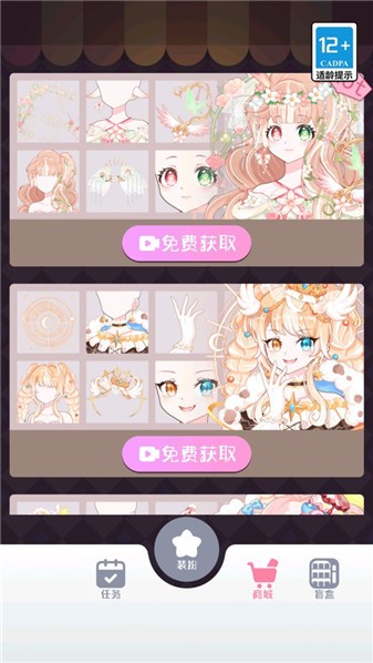 梦幻甜心时装秀游戏截图1