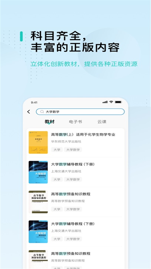 北邮智信截图1