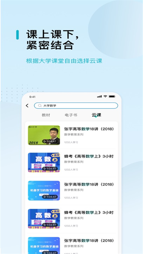 北邮智信截图2