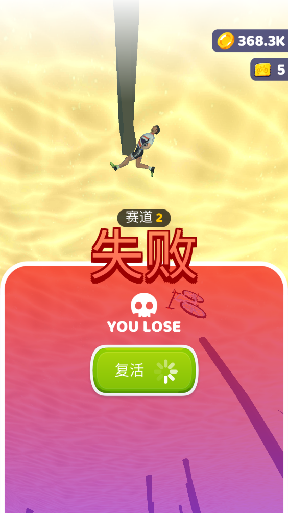 骑行极限3D游戏(疯狂自行车：极限骑行)