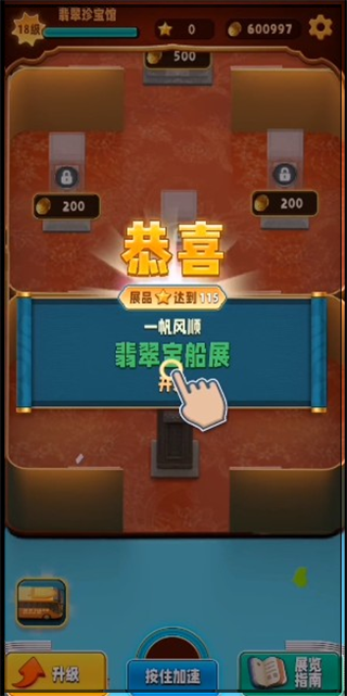 翡翠大师2025最新版