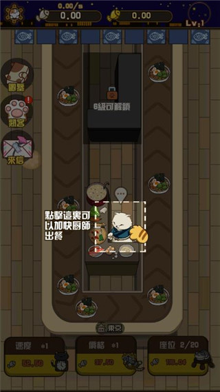 喵太郎食堂游戏