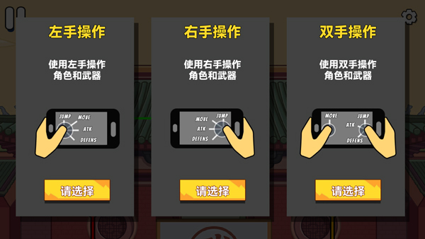 ​决斗火柴人2