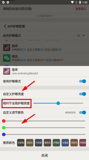 Zone护眼最新版