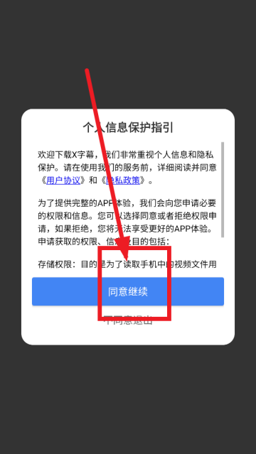 X字幕