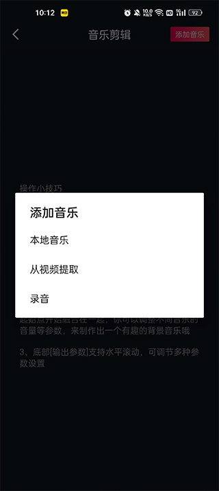 铃声剪辑软件