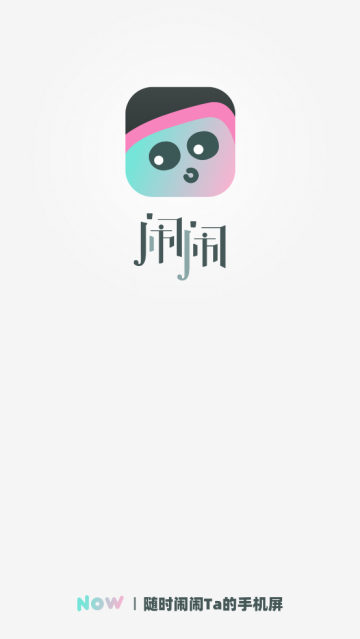 闹闹