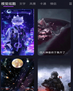 最美动态壁纸