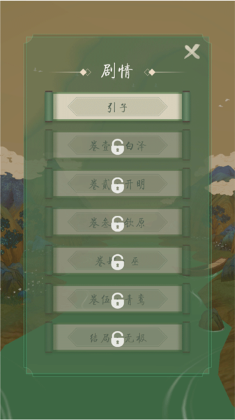 洄溯沙棠安装