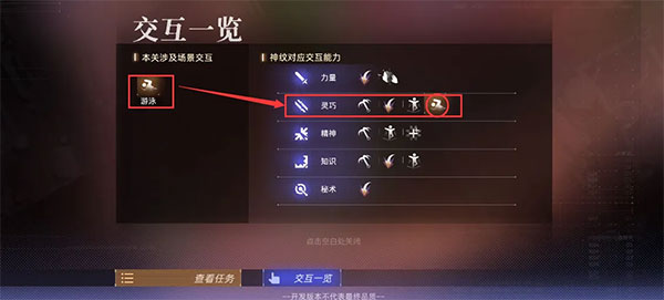 逆光潜入手游最新版