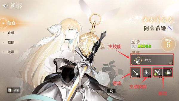 逆光潜入手游最新版