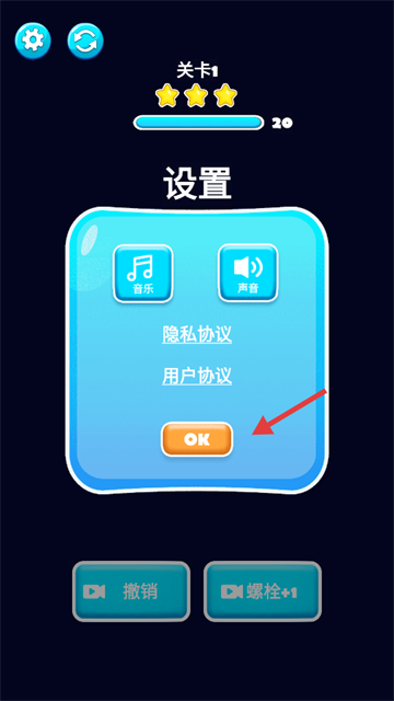 打螺丝高戏