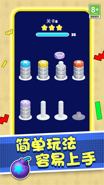 打螺丝高戏