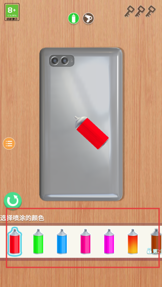 做个手机壳游戏