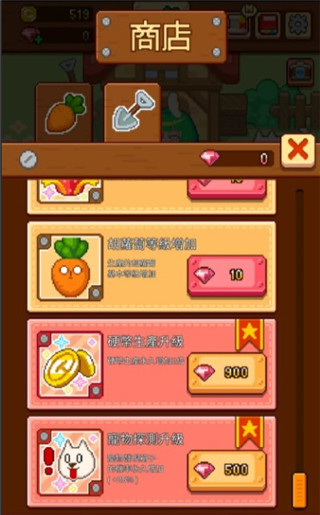无限农场游戏