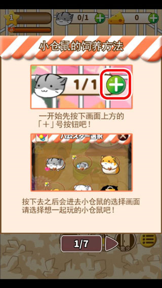 仓鼠的日常游戏(HamsterLife)