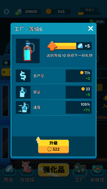养鱼大亨安卓汉化版