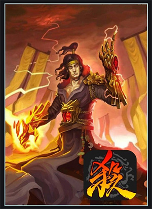 三国杀单机版