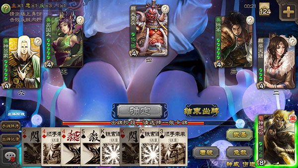 三国杀单机版