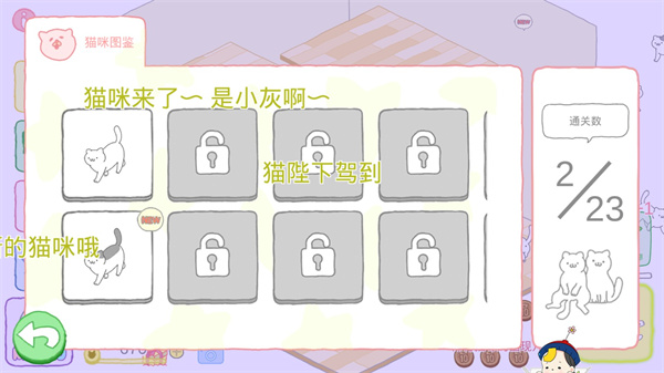 猫咪很可爱可我是幽灵游戏正版