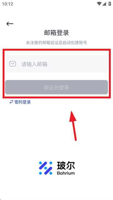玻尔
