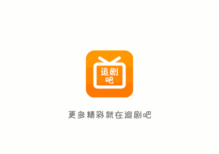追剧吧2025最新版