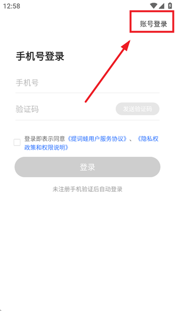 提词蛙